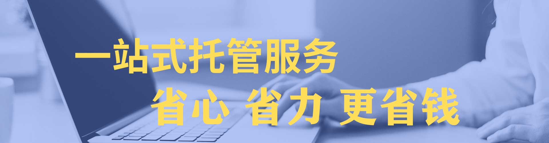 来凤sem竞价员