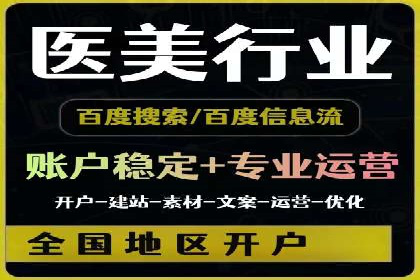短视频平台信息流广告投放全解析
