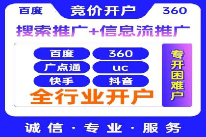 SEM竞价开户必备知识：实战案例分析